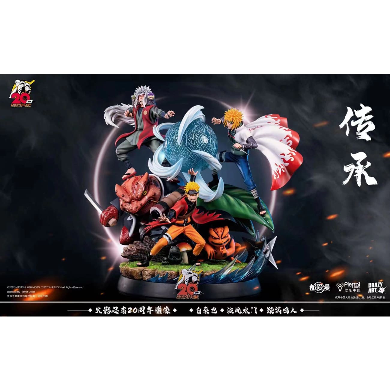 Dou Ai Man Studio x Krazy Art Studio - Inherited Naruto Uzumaki, Minato Namikaze & Jiraiya [Licensed] 