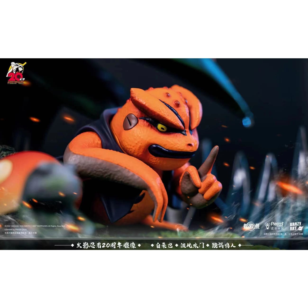 Dou Ai Man Studio x Krazy Art Studio - Inherited Naruto Uzumaki, Minato Namikaze & Jiraiya [Licensed] 