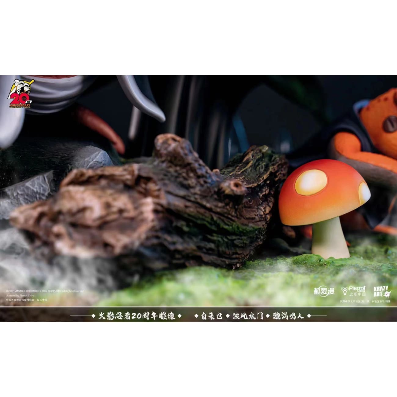 Dou Ai Man Studio x Krazy Art Studio - Inherited Naruto Uzumaki, Minato Namikaze & Jiraiya [Licensed] 