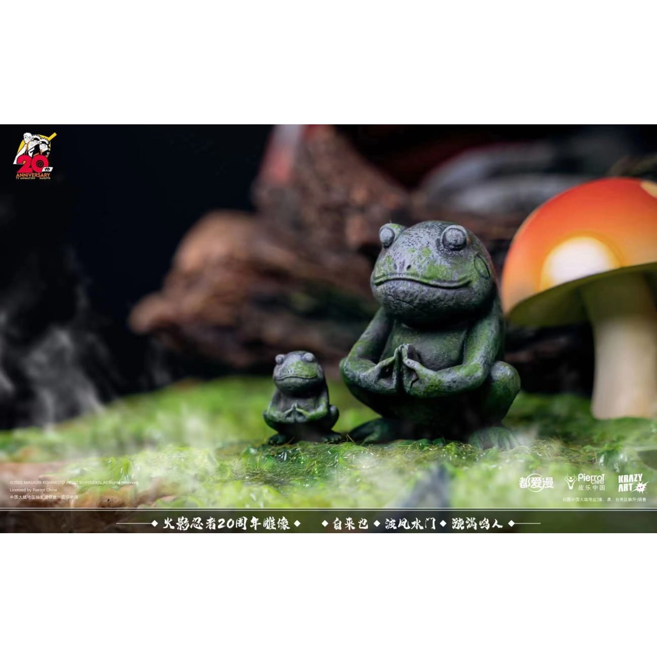 Dou Ai Man Studio x Krazy Art Studio - Inherited Naruto Uzumaki, Minato Namikaze & Jiraiya [Licensed] 