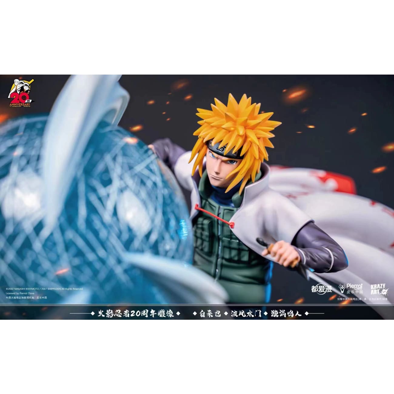 Dou Ai Man Studio x Krazy Art Studio - Inherited Naruto Uzumaki, Minato Namikaze & Jiraiya [Licensed] 