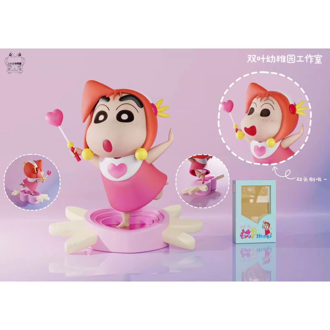 Double Leaf Kindergarten Studio - Lady Crayon shin Chan /Lady Georgie