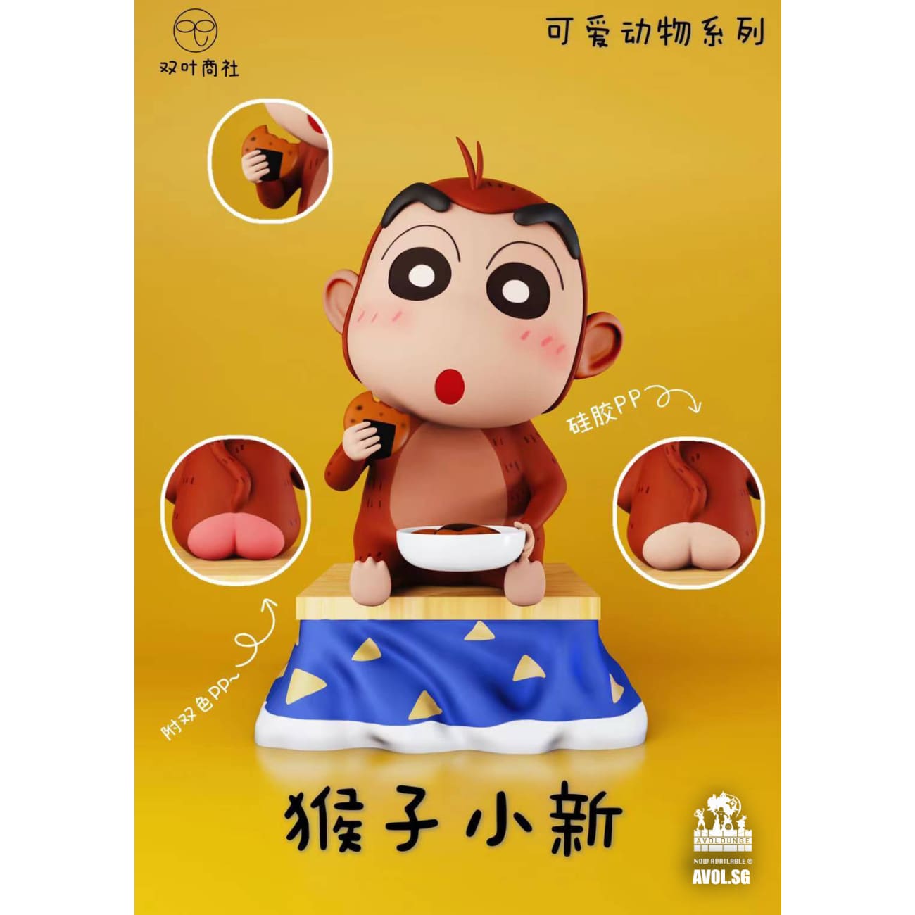 Double Leaf Studio  - Crayon Shin Chan as Little Monkey