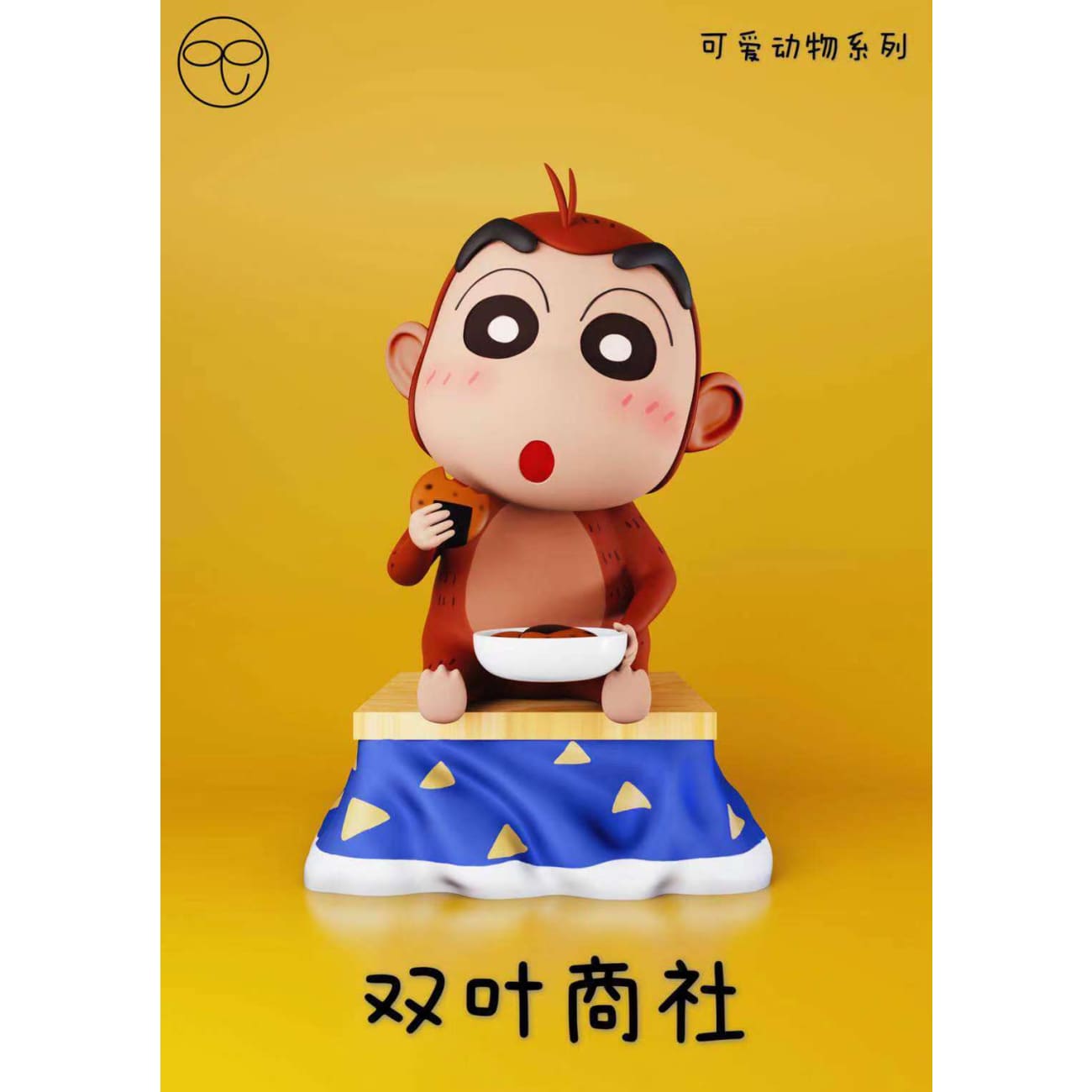Double Leaf Studio  - Crayon Shin Chan as Little Monkey