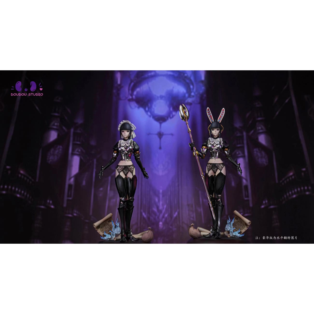Doudou Studio - Narberal Gamma [2 Variants]