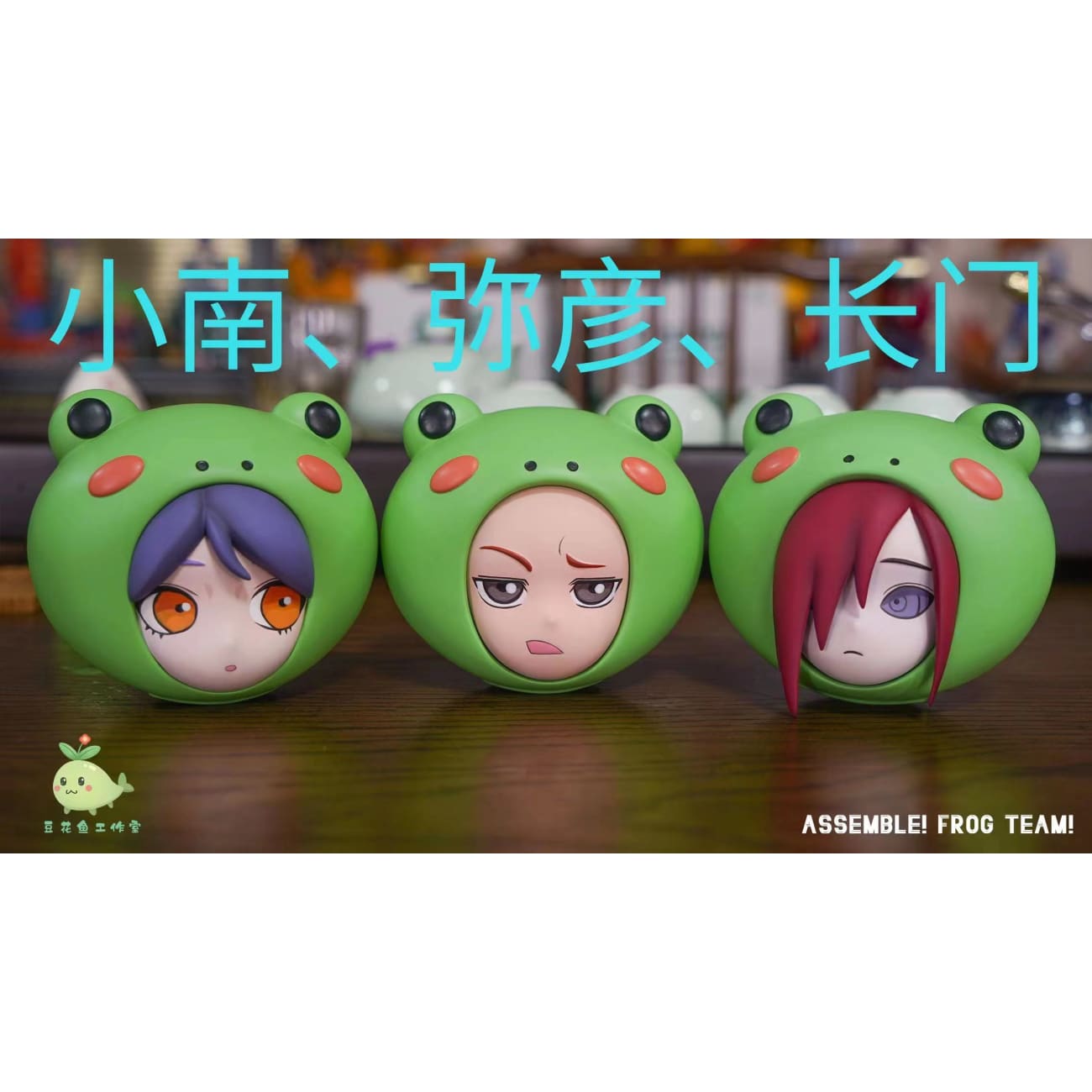 DouHuaYu Studio - Frog Suits Nagato / Yahiko / Konan [4 Variants]