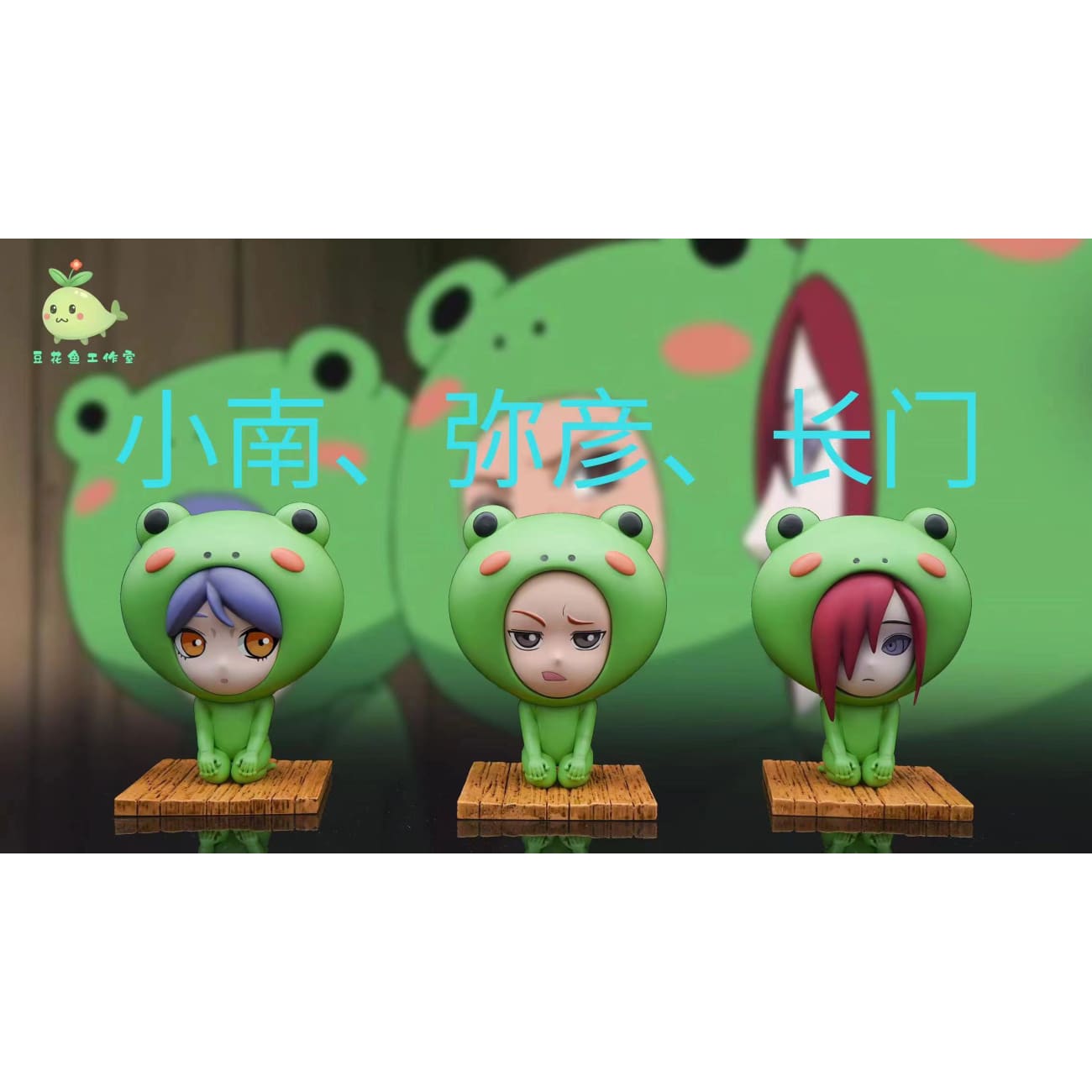 DouHuaYu Studio - Frog Suits Nagato / Yahiko / Konan [4 Variants]