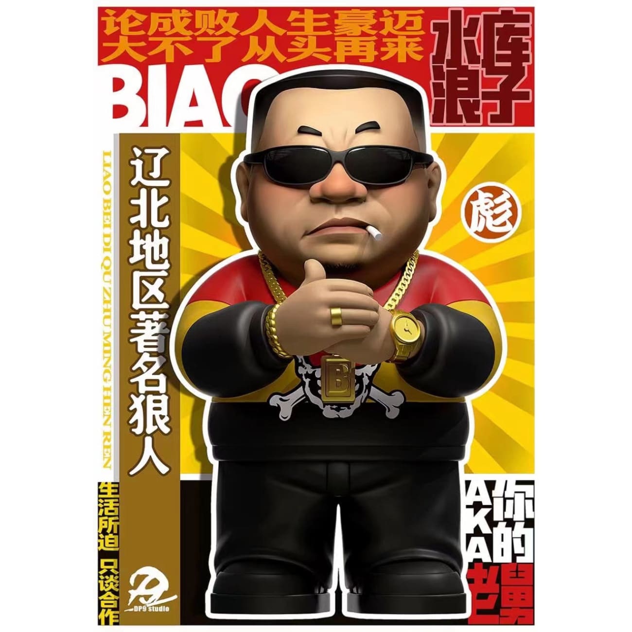 DP9 Studio - Biao