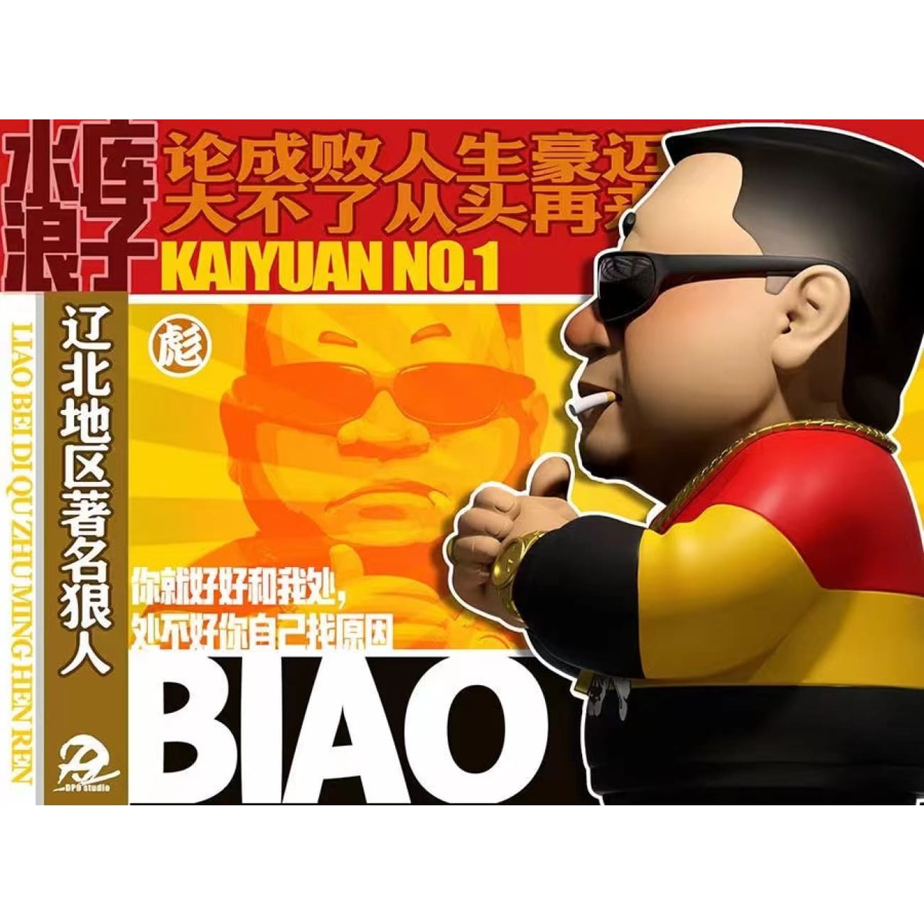 DP9 Studio - Biao