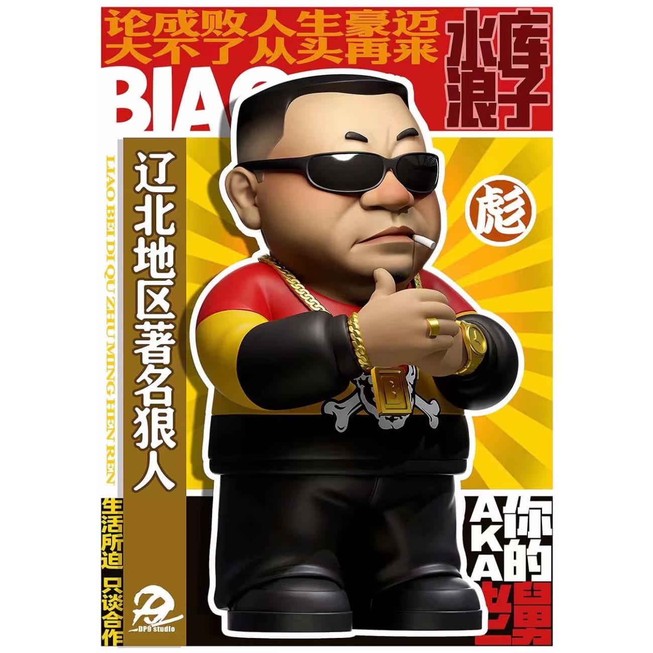 DP9 Studio - Biao
