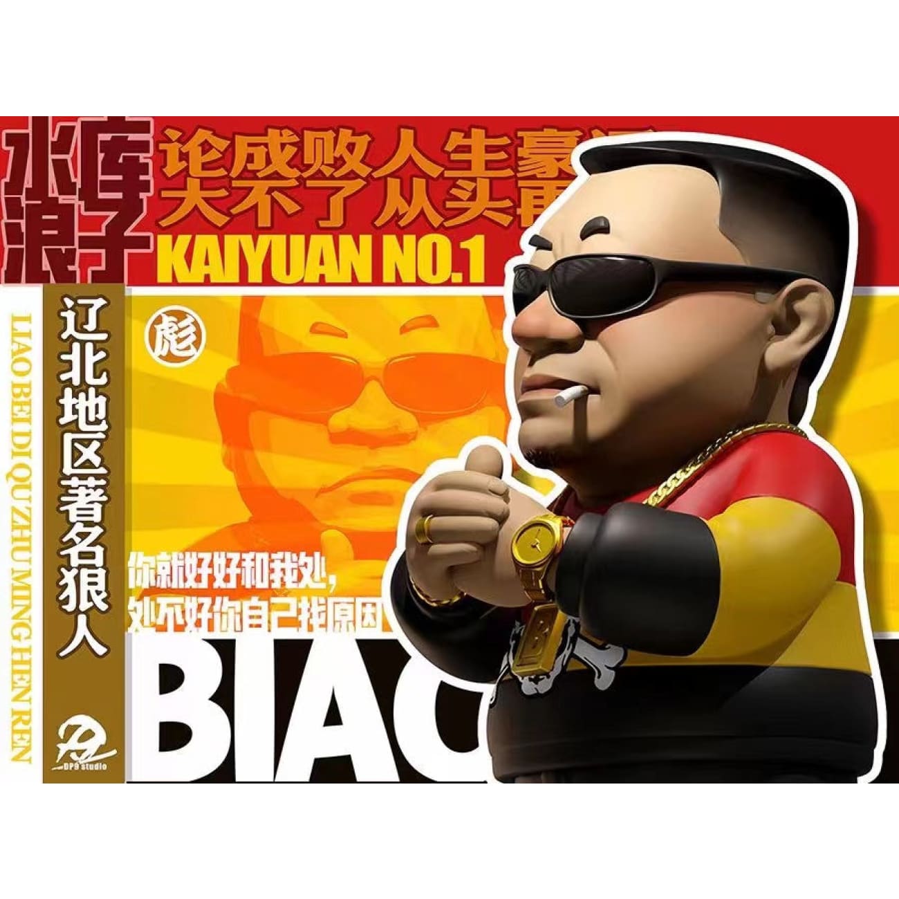 DP9 Studio - Biao