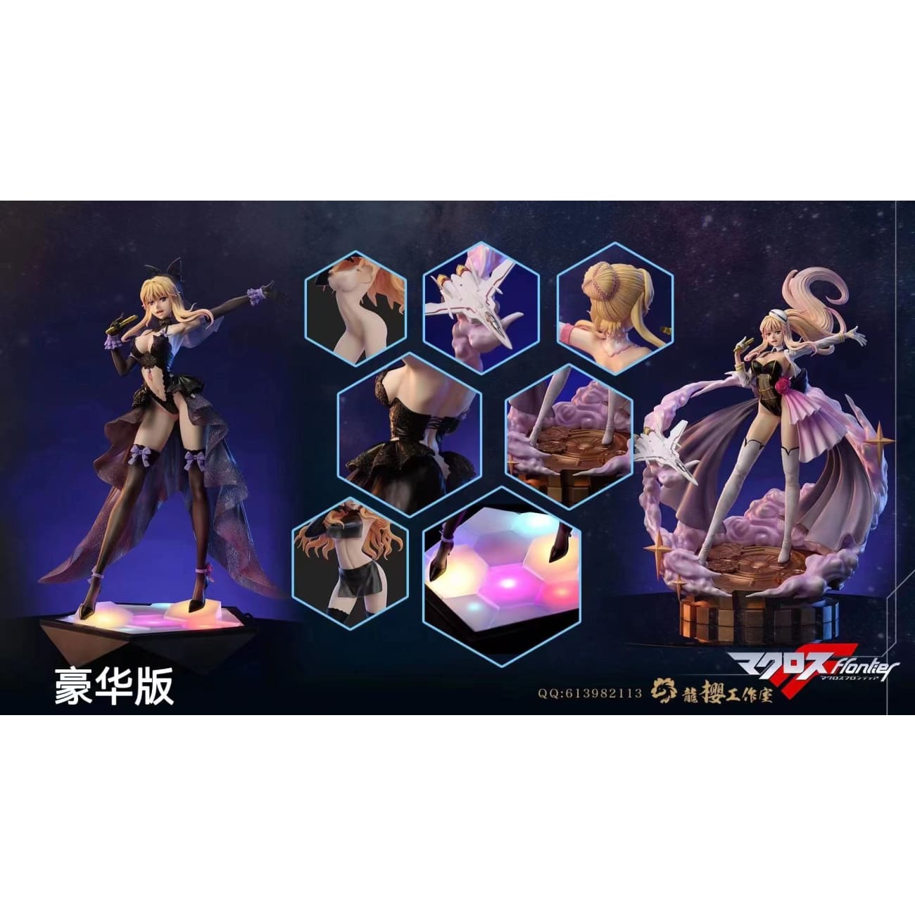 Dragon Sakura Studio - Sheryl Nome [7 Variants]