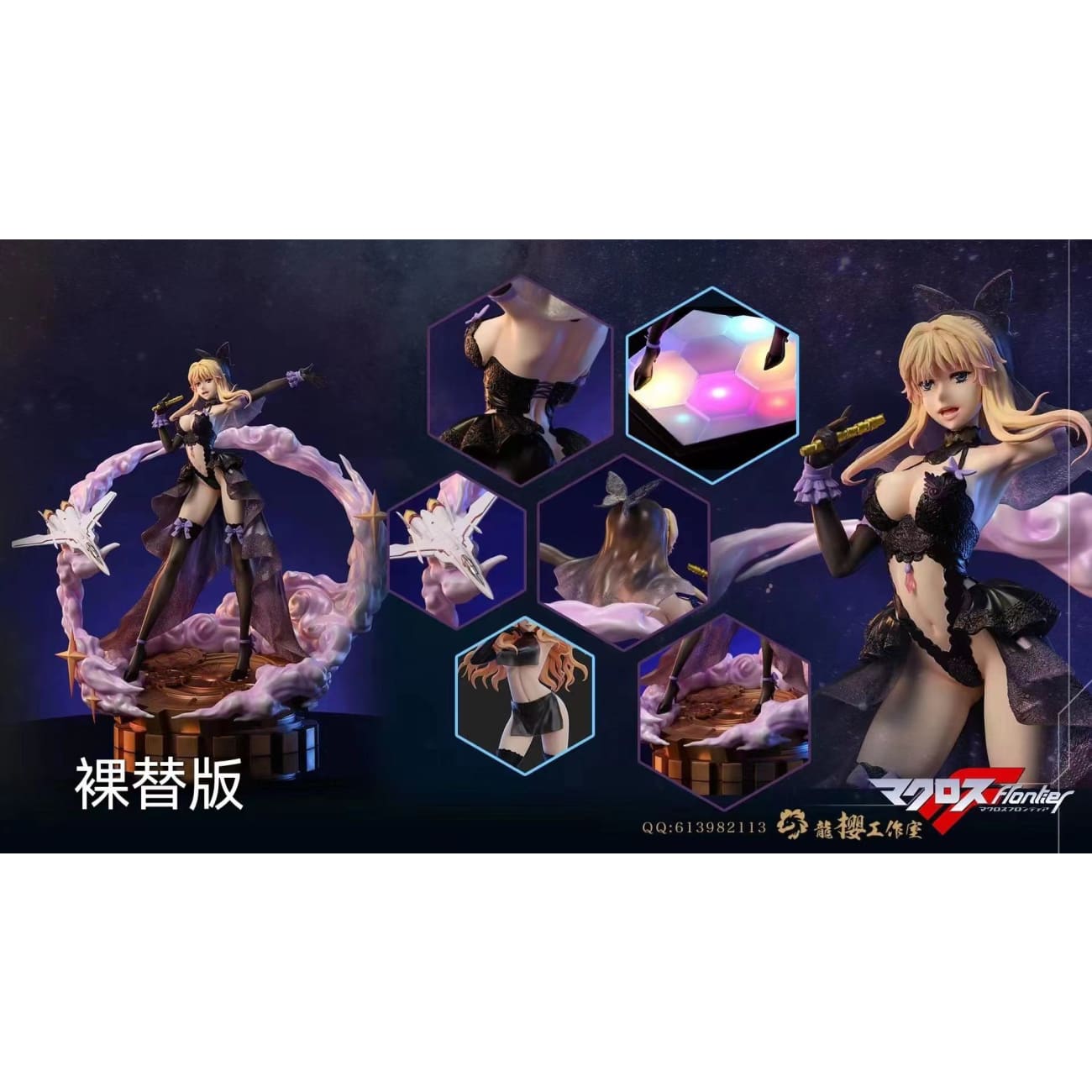 Dragon Sakura Studio - Sheryl Nome [7 Variants]