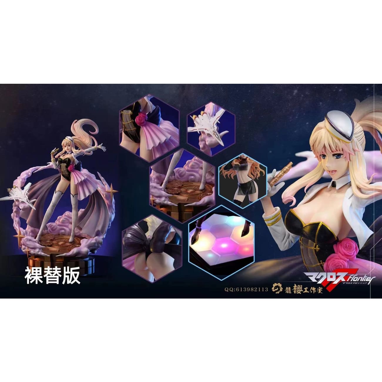 Dragon Sakura Studio - Sheryl Nome [7 Variants]