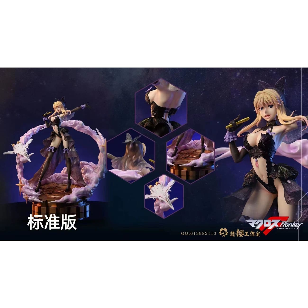Dragon Sakura Studio - Sheryl Nome [7 Variants]