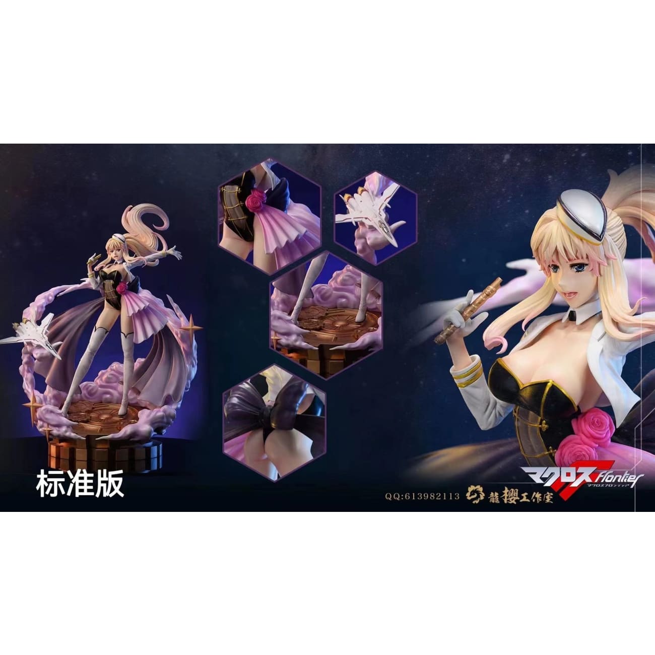 Dragon Sakura Studio - Sheryl Nome [7 Variants]