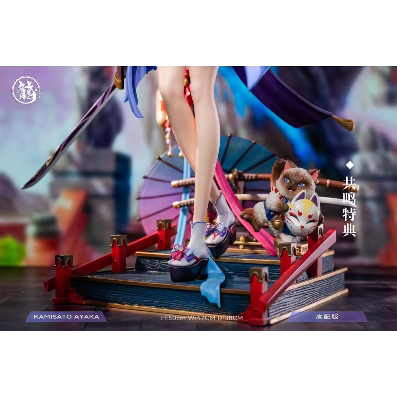 Dragon Studio - Kamisato Ayaka [2 Variants]