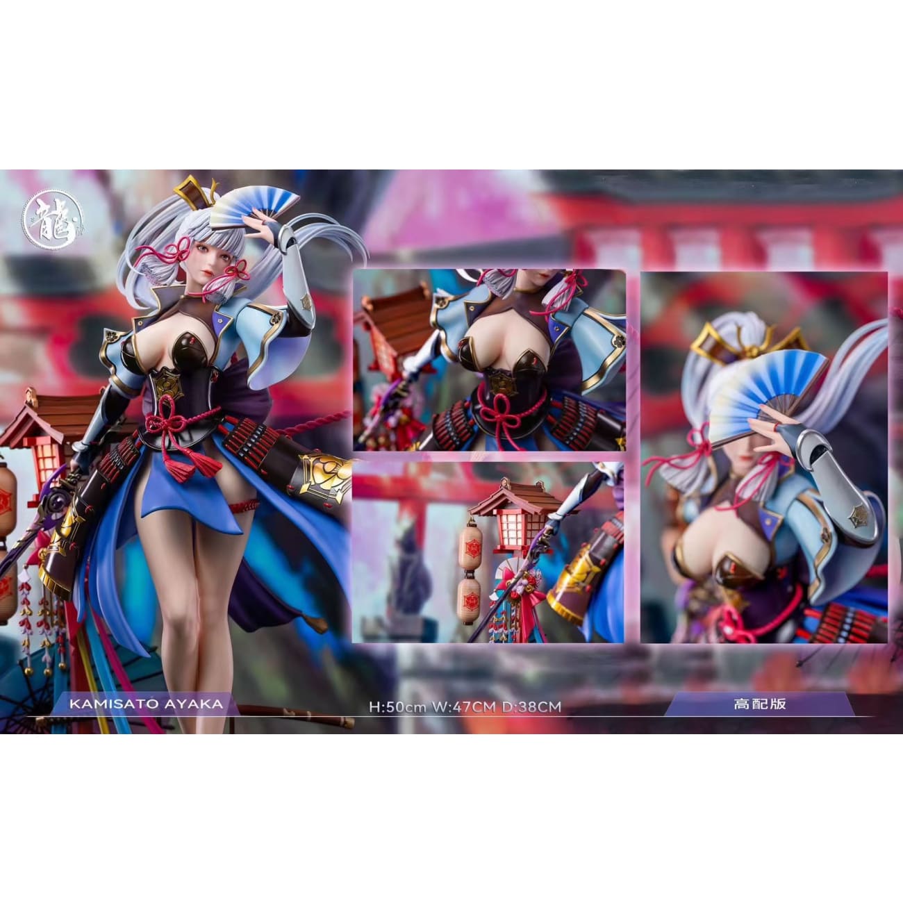 Dragon Studio - Kamisato Ayaka [2 Variants]