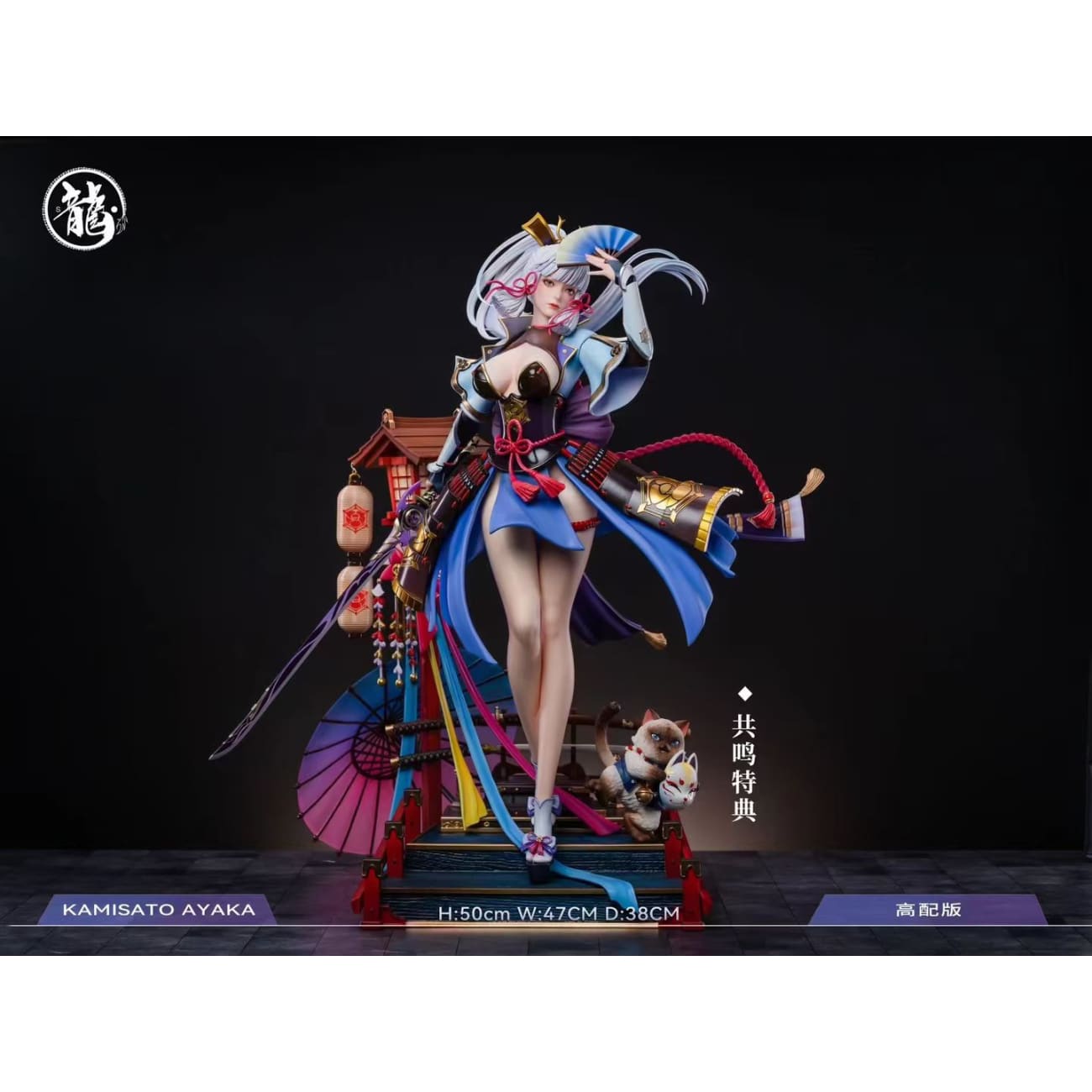 Dragon Studio - Kamisato Ayaka [2 Variants]