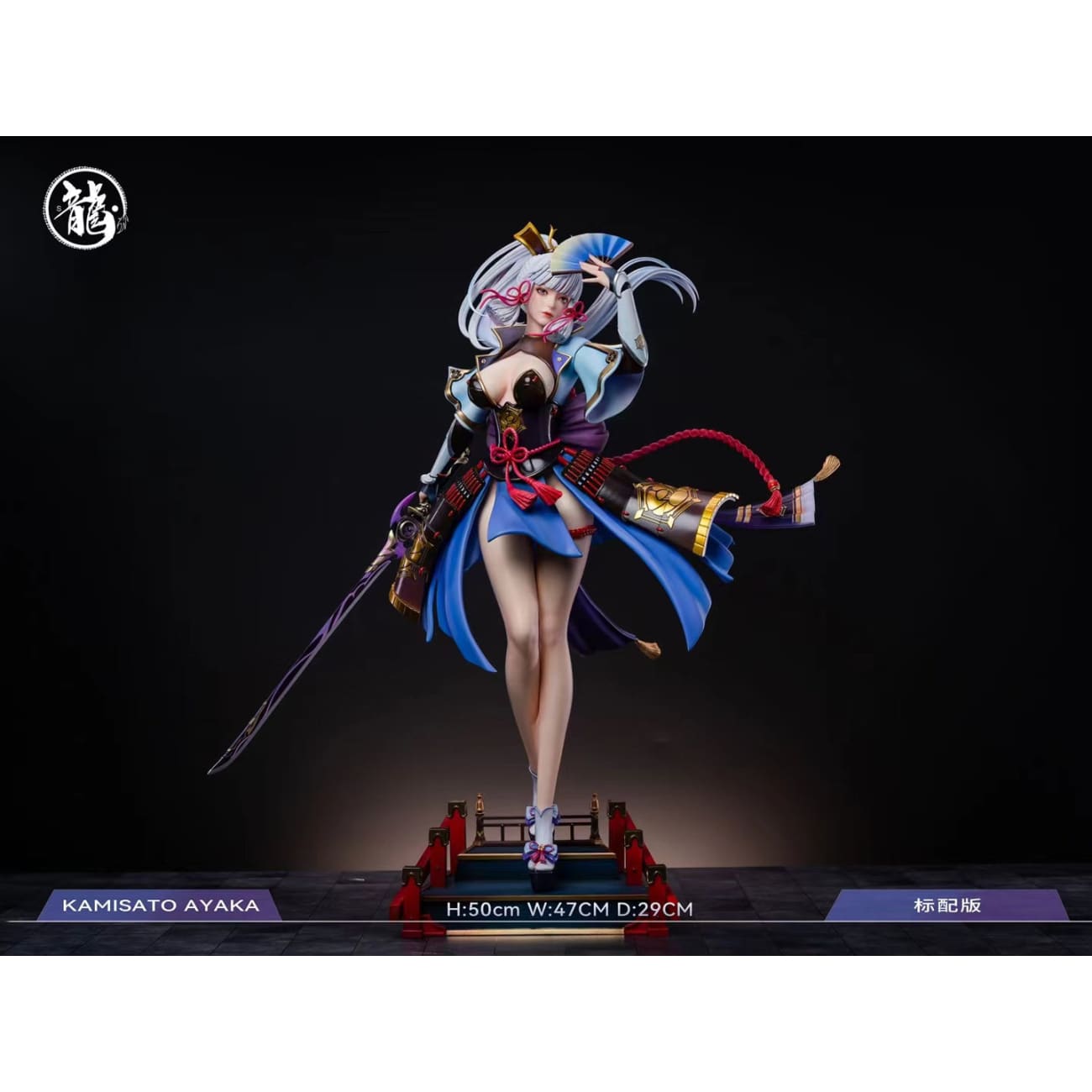 Dragon Studio - Kamisato Ayaka [2 Variants]