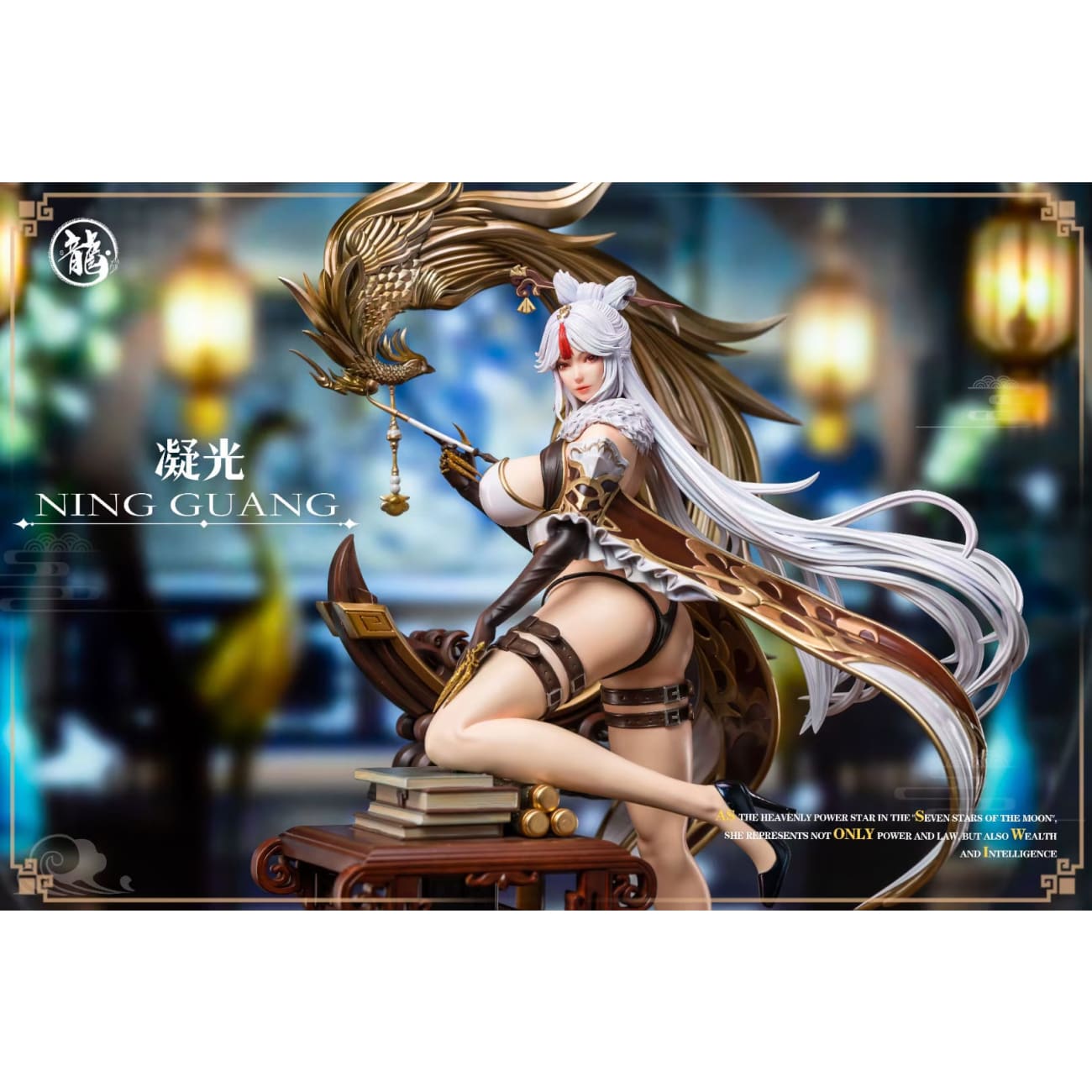 Dragon Studio - Ning Guang [2 Variants]