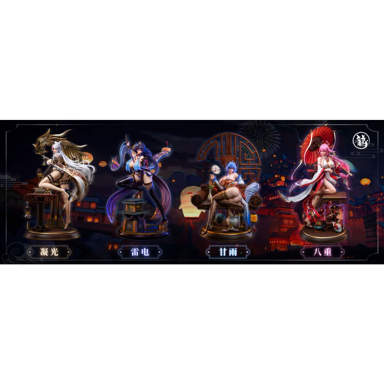 Dragon Studio - Ning Guang [2 Variants]
