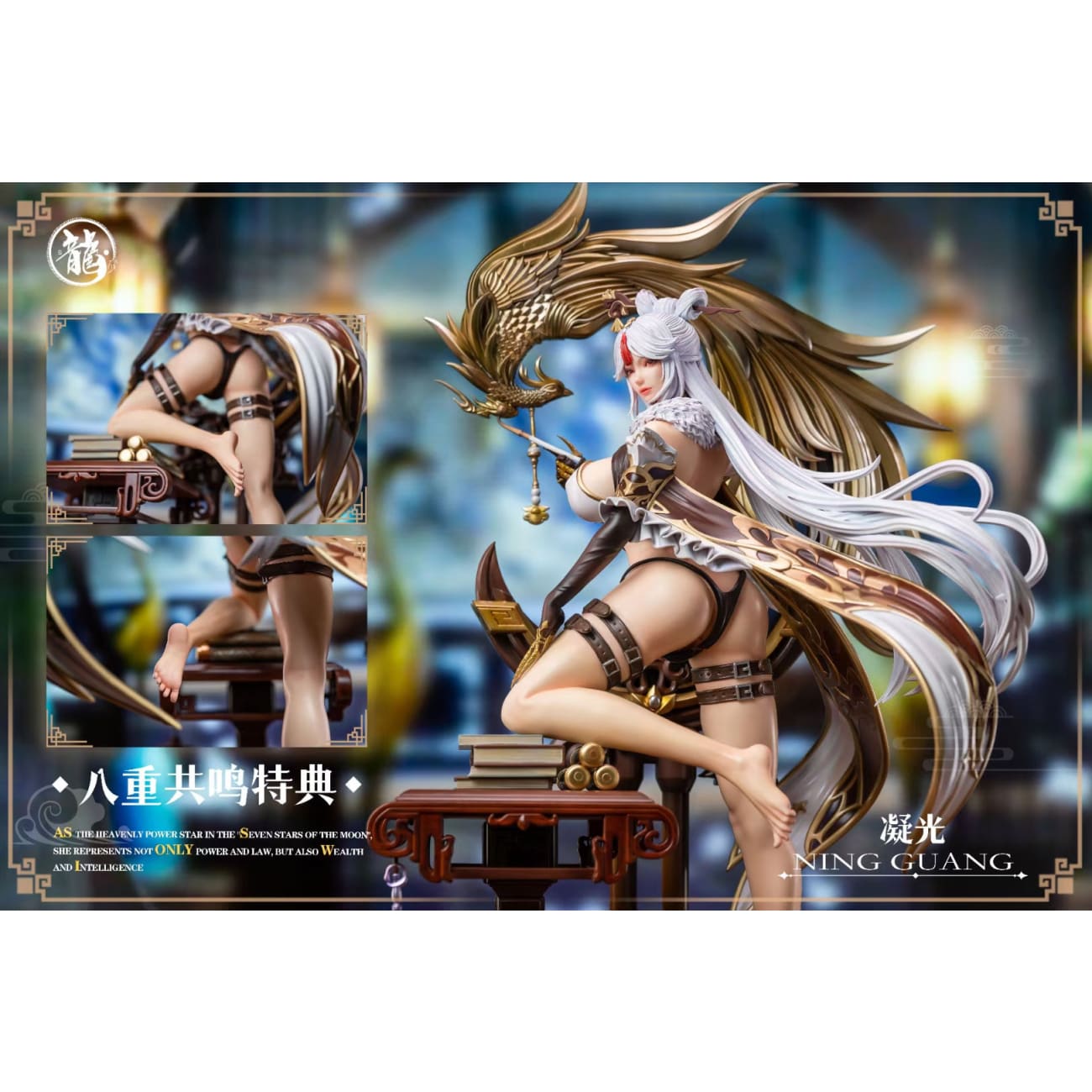 Dragon Studio - Ning Guang [2 Variants]