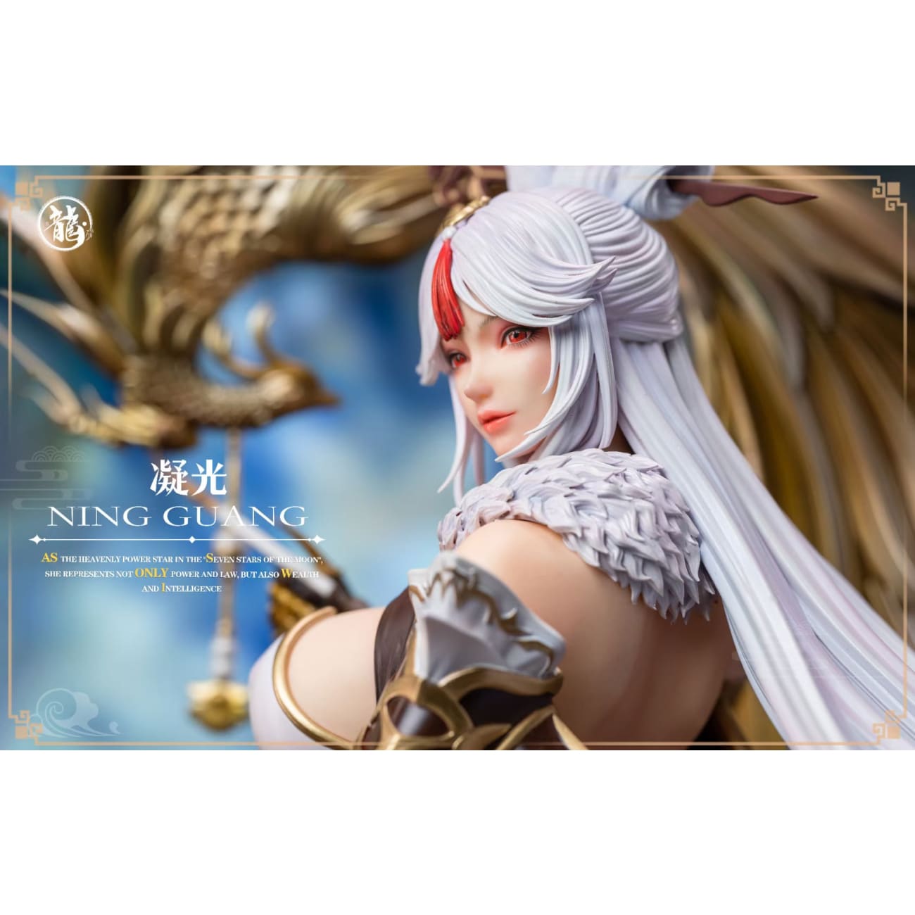 Dragon Studio - Ning Guang [2 Variants]
