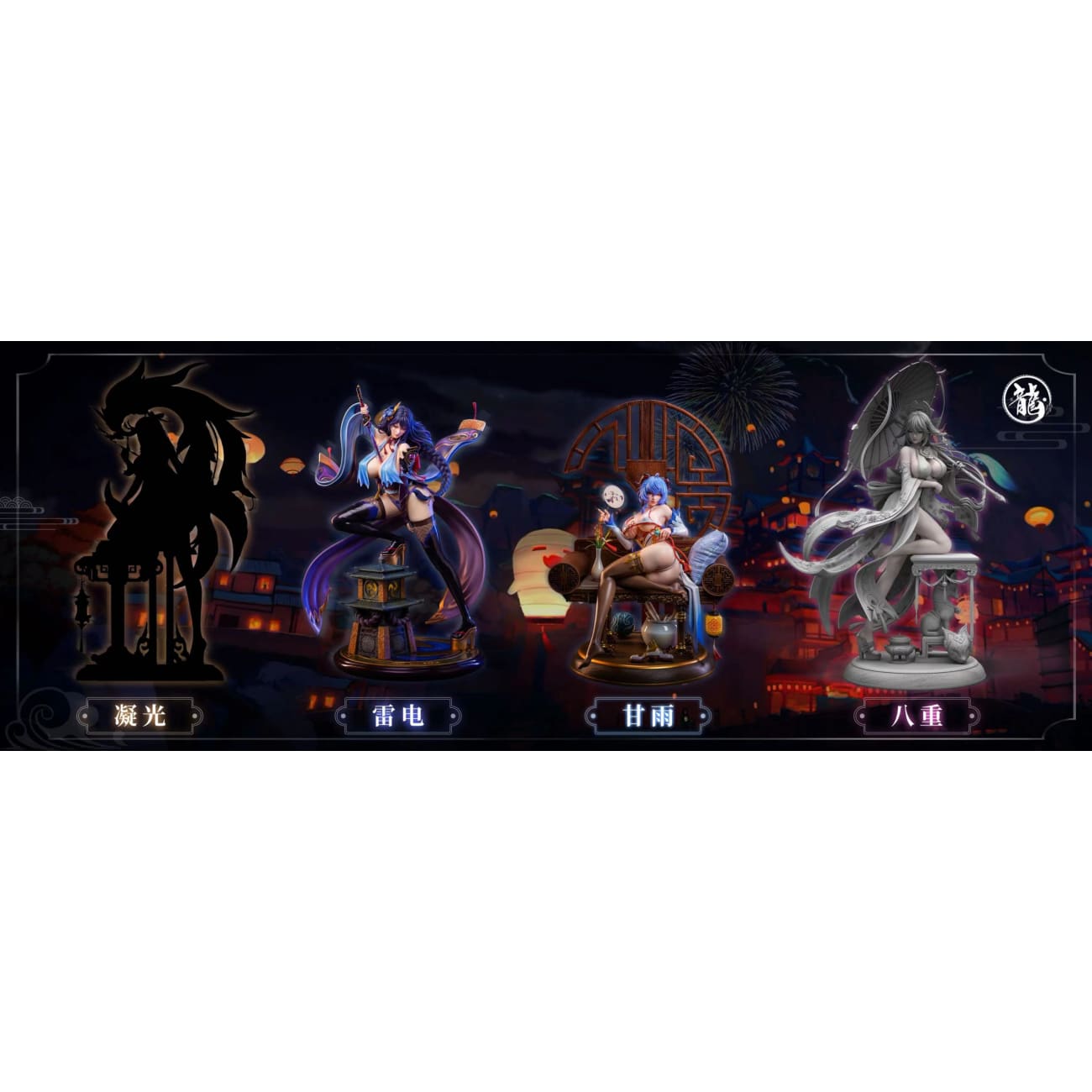 Dragon Studio - Oriental Style Ganyu [Cast Off]