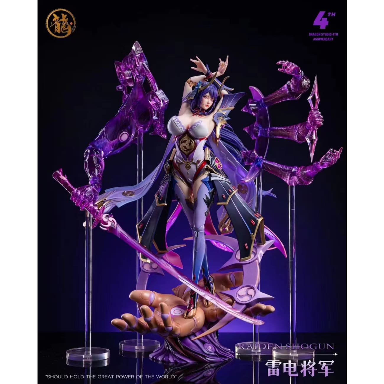 Dragon Studio - Raiden Shogun [Cast Off][8 Variants]