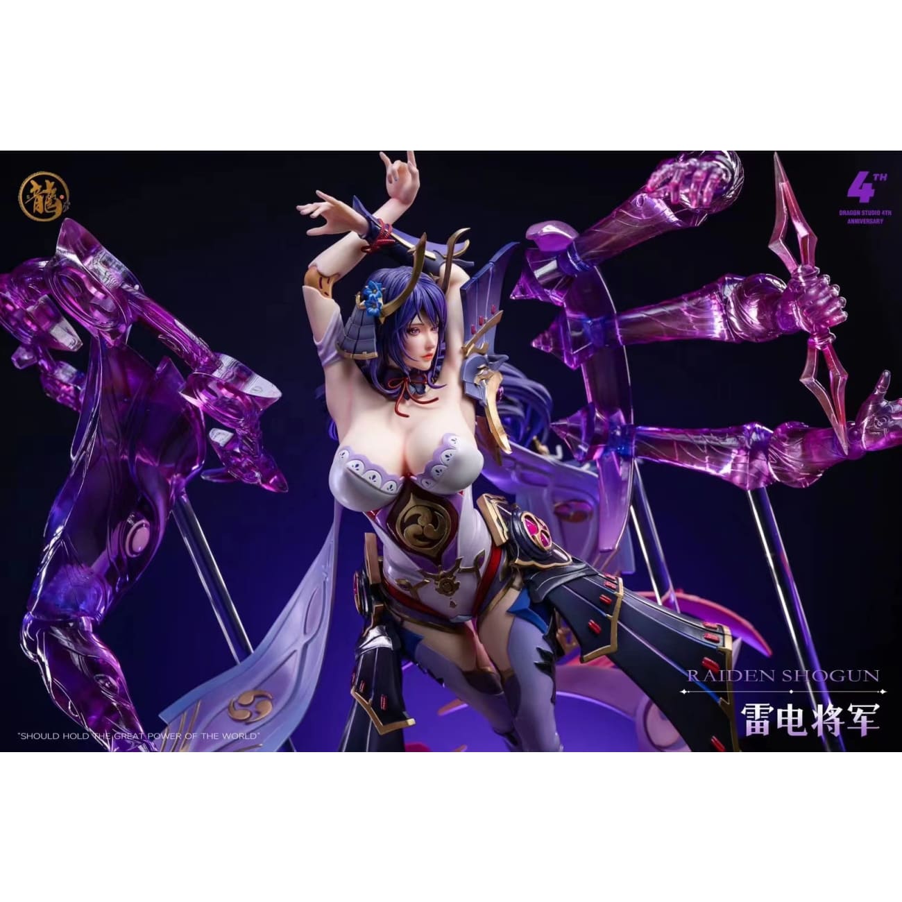 Dragon Studio - Raiden Shogun [Cast Off][8 Variants]