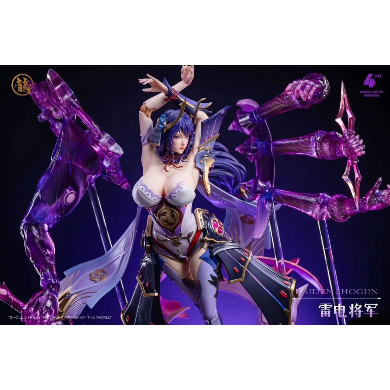 Dragon Studio - Raiden Shogun [Cast Off][8 Variants]