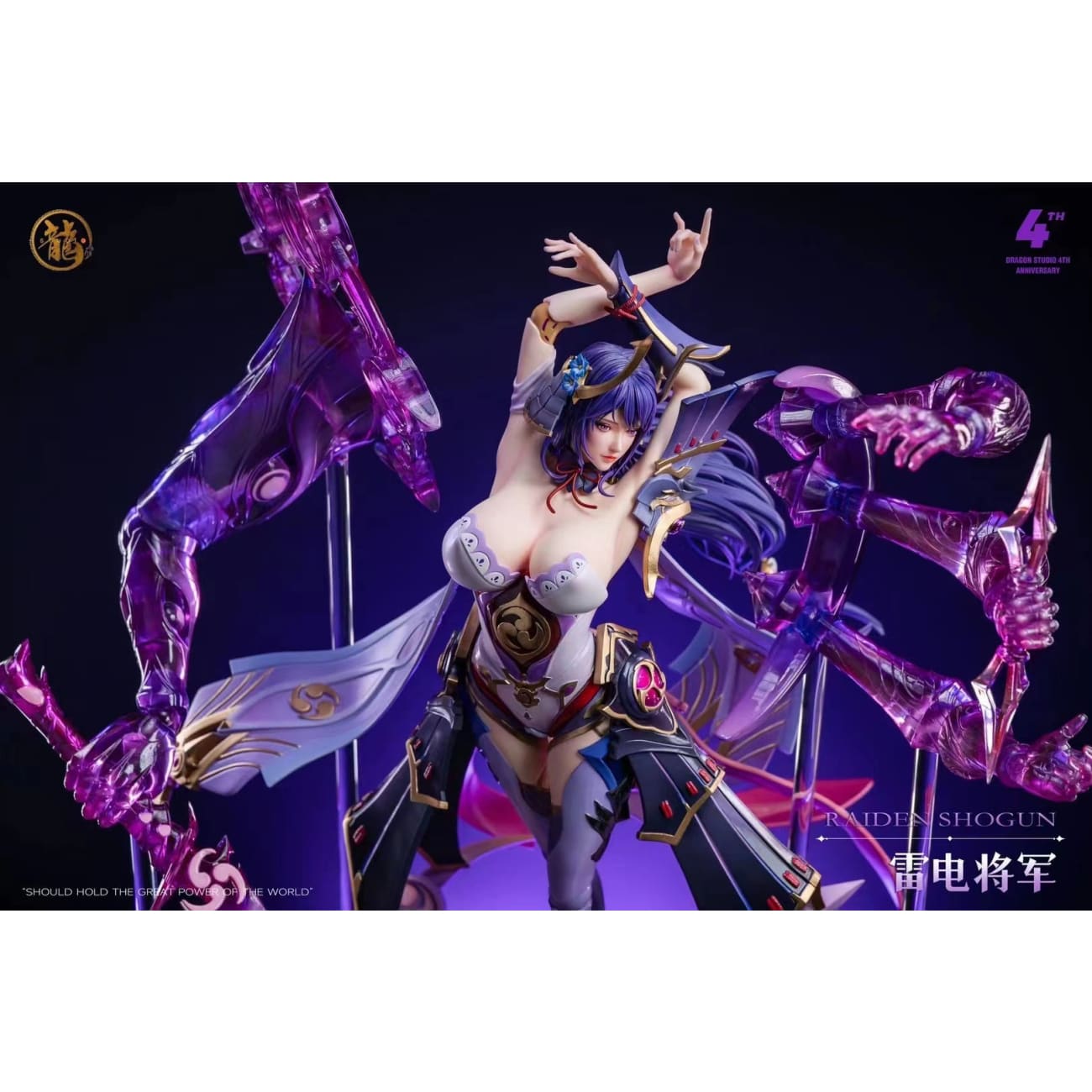 Dragon Studio - Raiden Shogun [Cast Off][8 Variants]