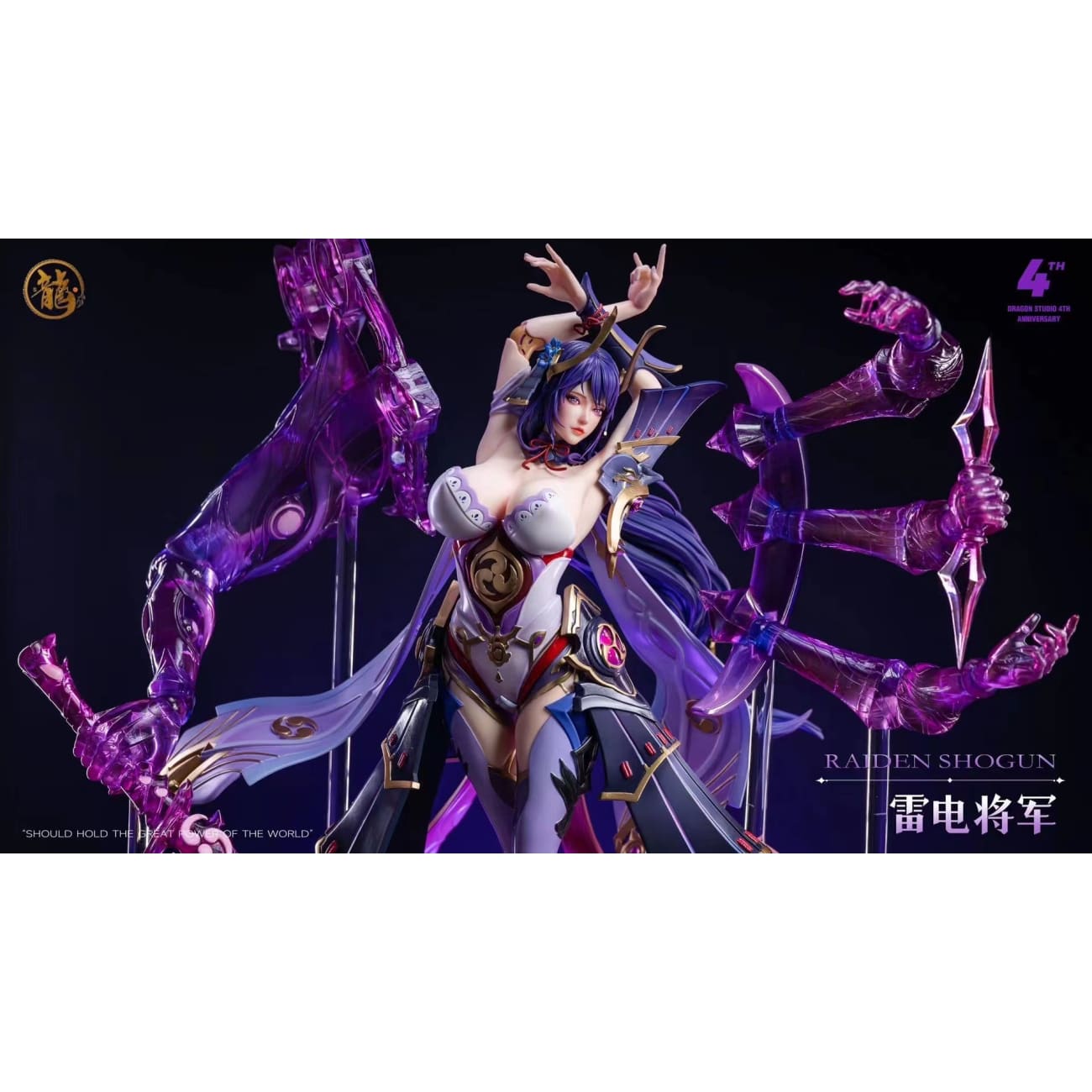 Dragon Studio - Raiden Shogun [Cast Off][8 Variants]