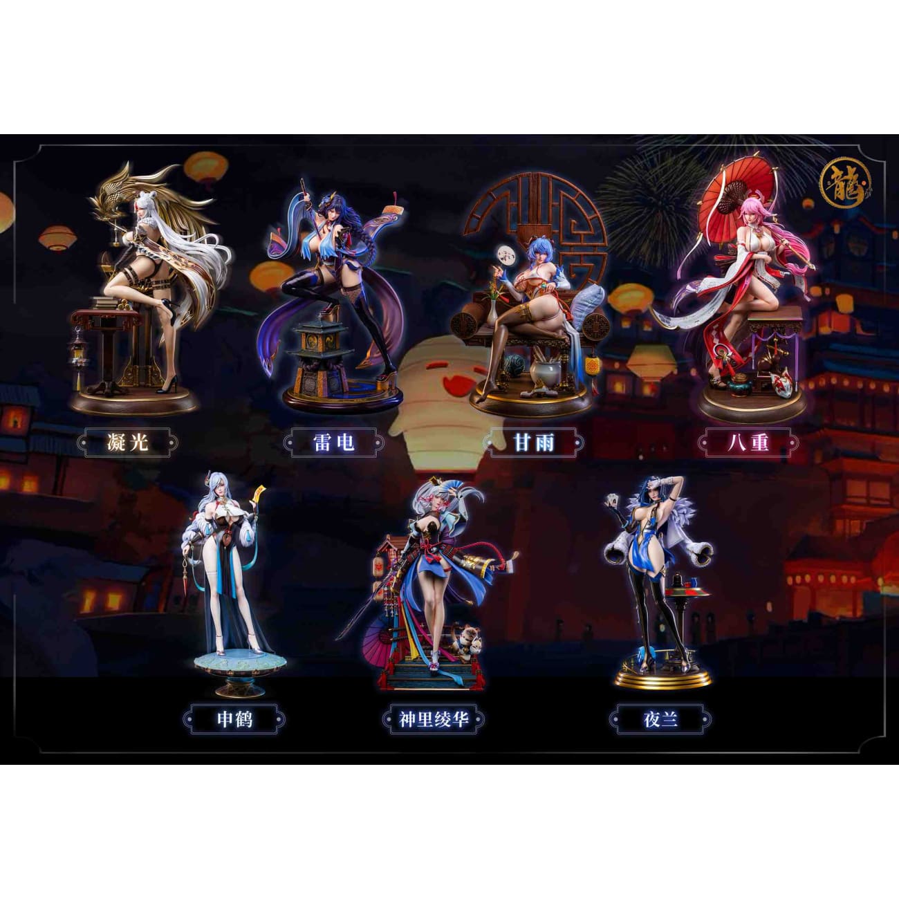 Dragon Studio - Shenhe [5 Variants]