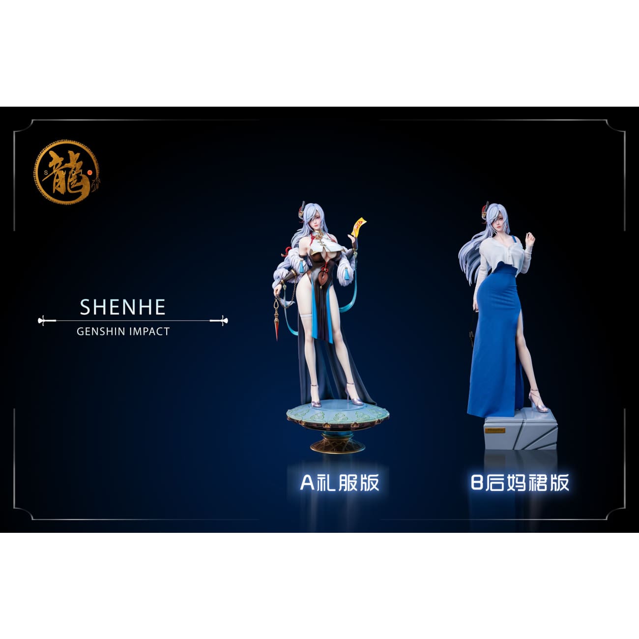 Dragon Studio - Shenhe [5 Variants]
