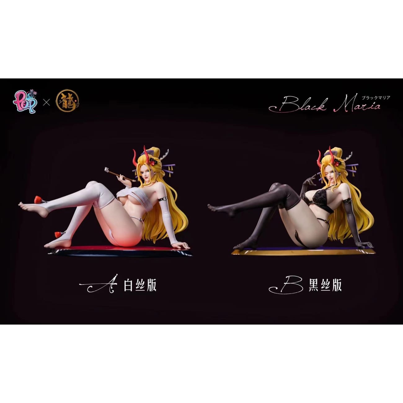 Dragon Studio X  POP Studio - Black Maria [2 Variants]