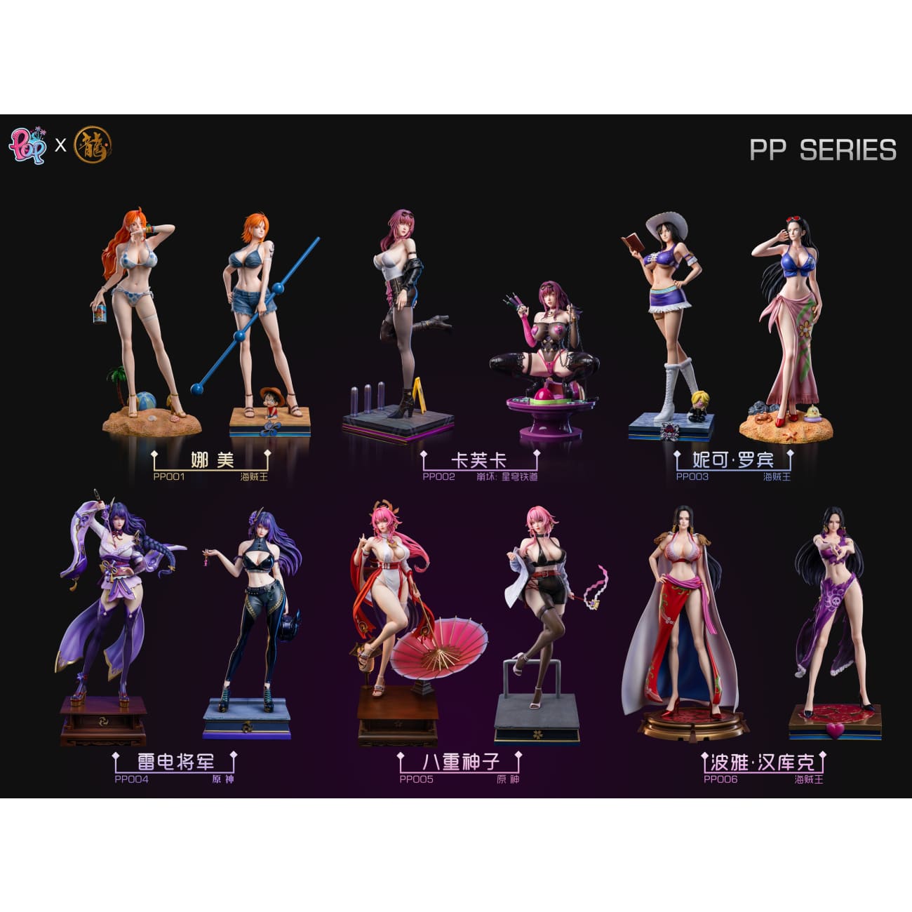 Dragon Studio X POP Studio - Boa Hancock [Cast Off][8 Variants]