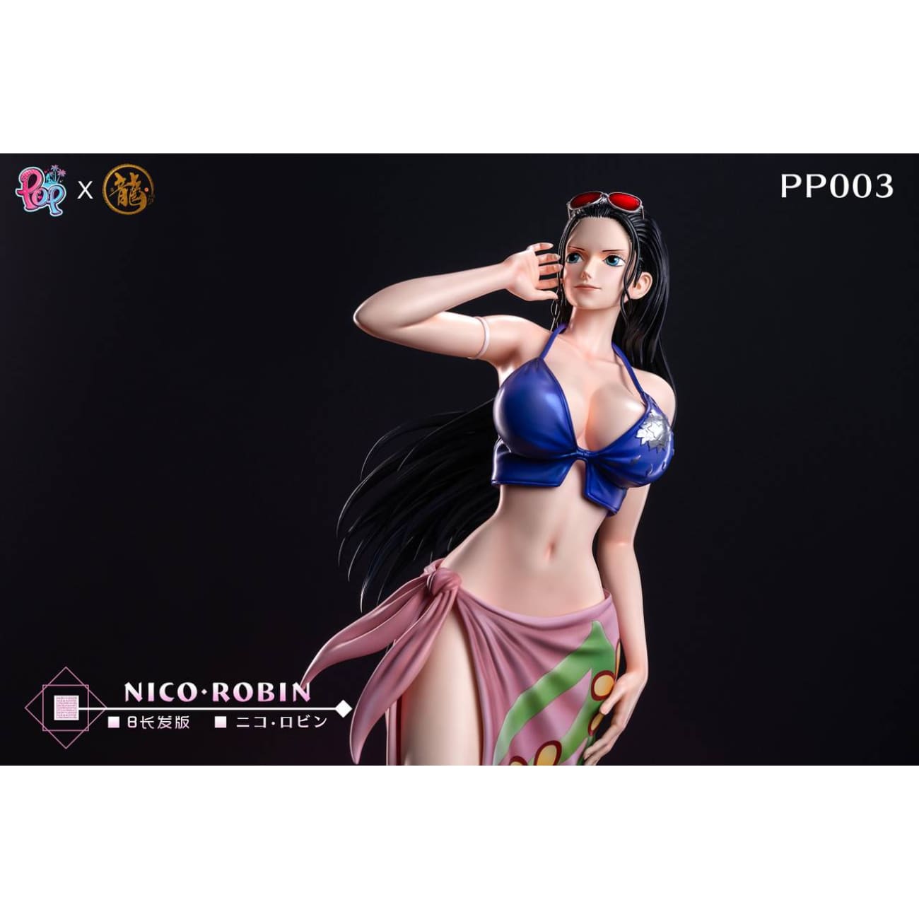 Dragon Studio x Pop Studio - Nico Robin [cast Off][3 – Avolounge
