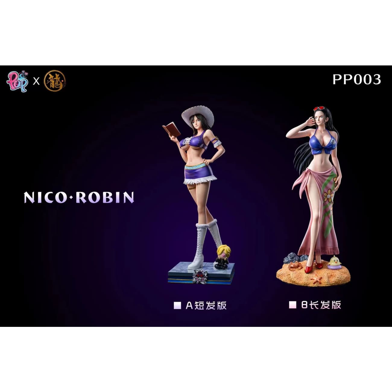 Dragon Studio X POP Studio - Nico Robin [Cast Off][3 Variants]