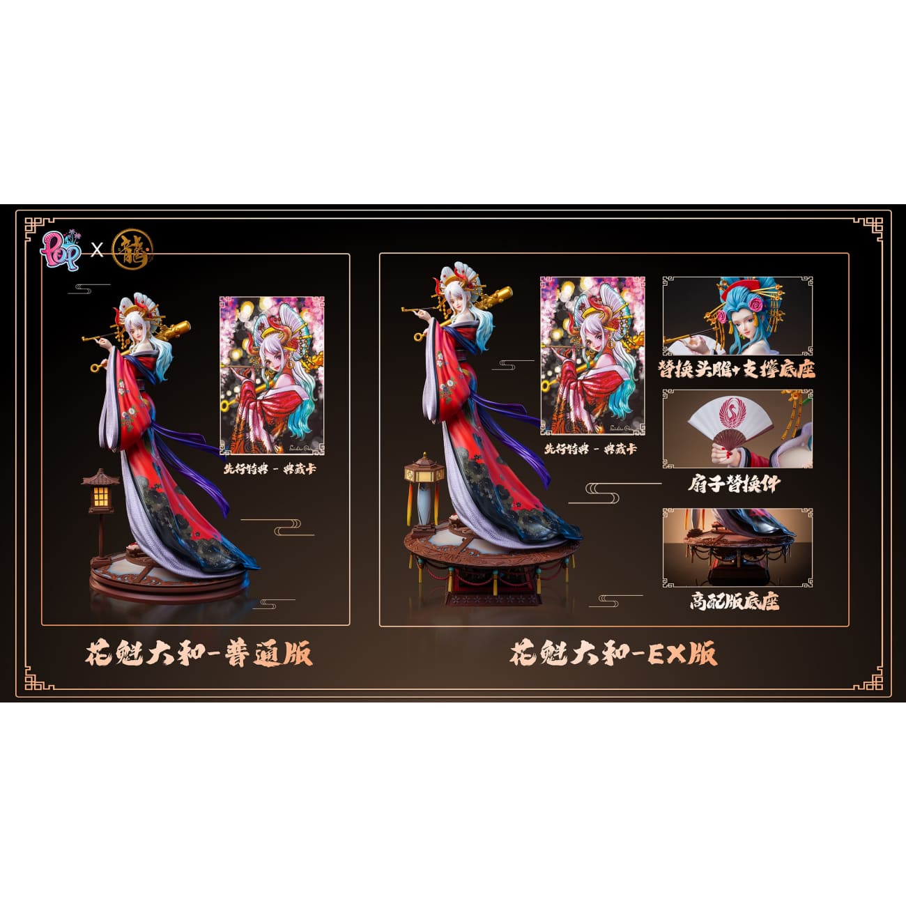 Dragon Studio X POP Studio - Oiran Yamato [Cast Off][2 Variants]