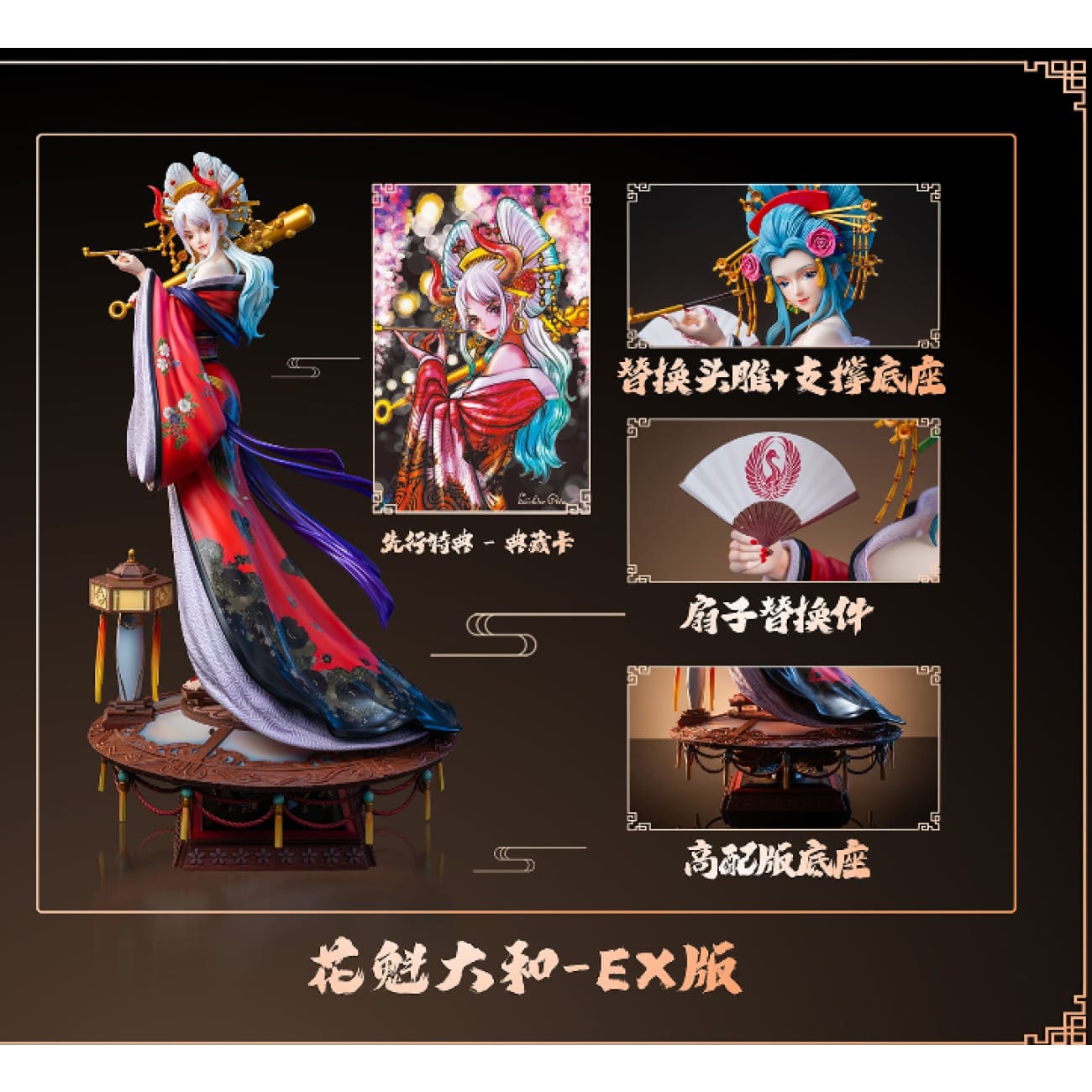 Dragon Studio X POP Studio - Oiran Yamato [Cast Off][2 Variants]