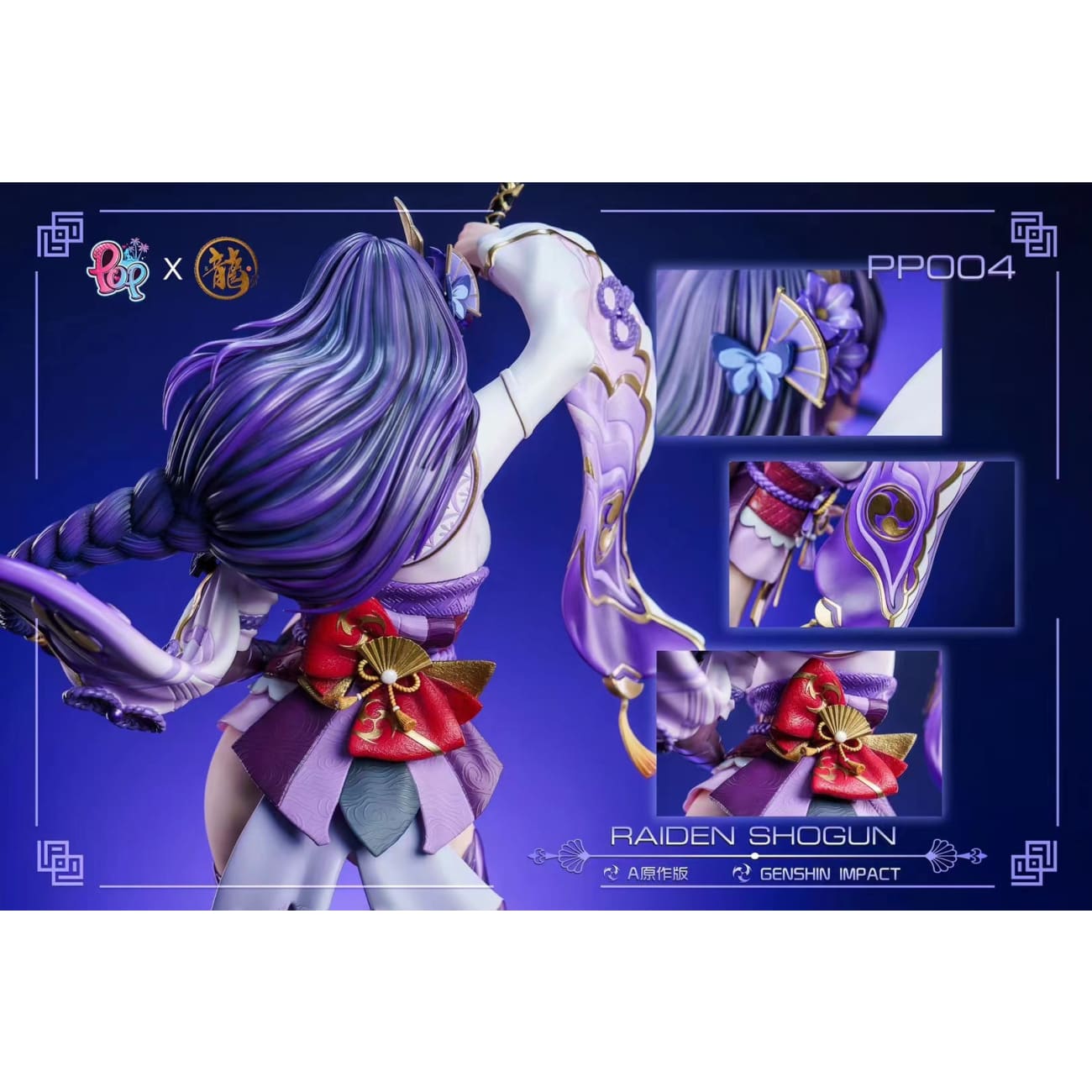 Dragon Studio X POP Studio - Raiden Shogun [3 Variants]