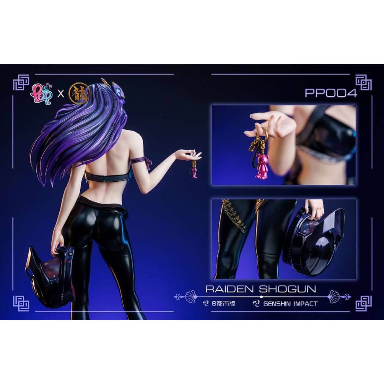 Dragon Studio X POP Studio - Raiden Shogun [3 Variants]