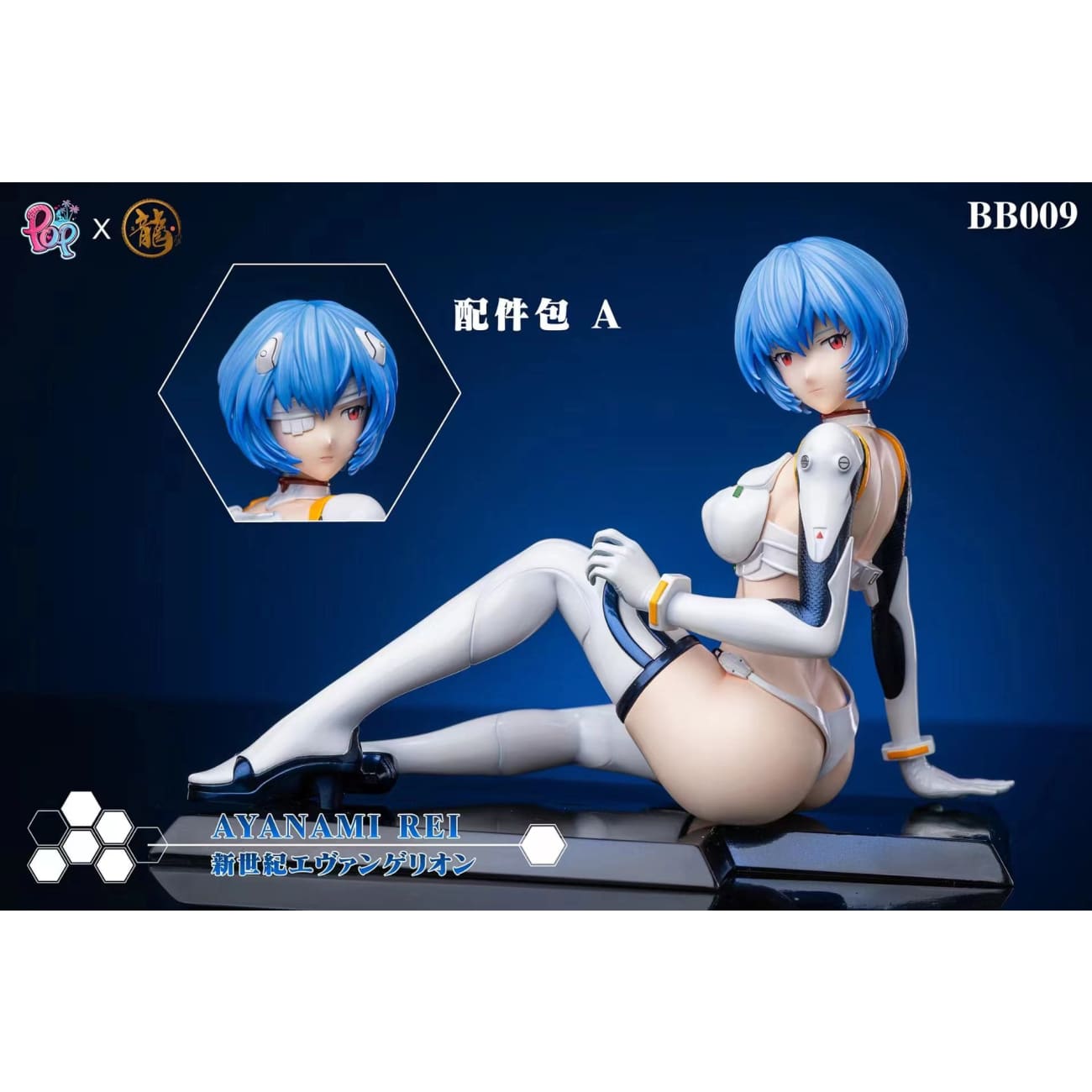 Dragon Studio X POP Studio - Ayanami Rei & Asuka Langley Soryu [Cast Off][20 Variants]