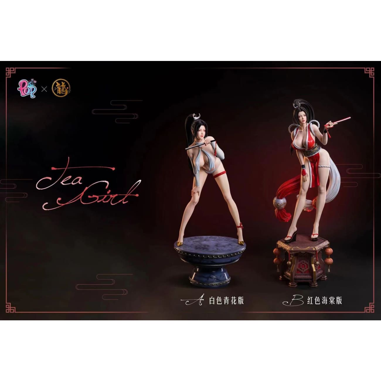 Dragon Studio X Pop Studio - Tea Girl Mai Shiranui [Cast Off] [3 Variants]