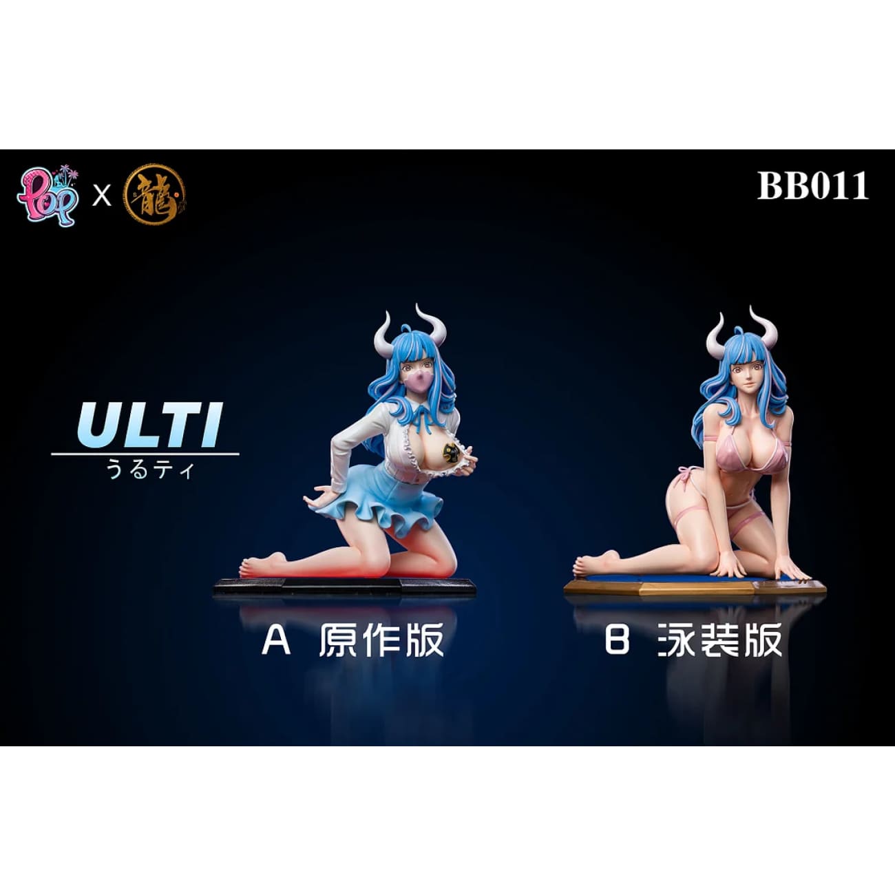 Dragon Studio X POP Studio - Tobiroppo Ulti [2 Variants]