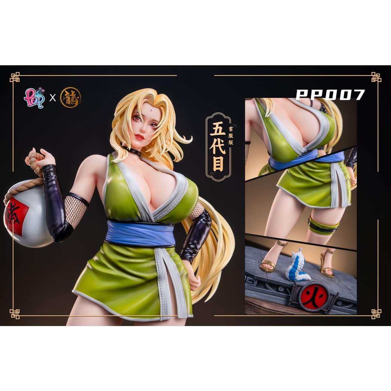Dragon Studio X POP Studio - Tsunade [PP007][Cast Off][3 Variants]