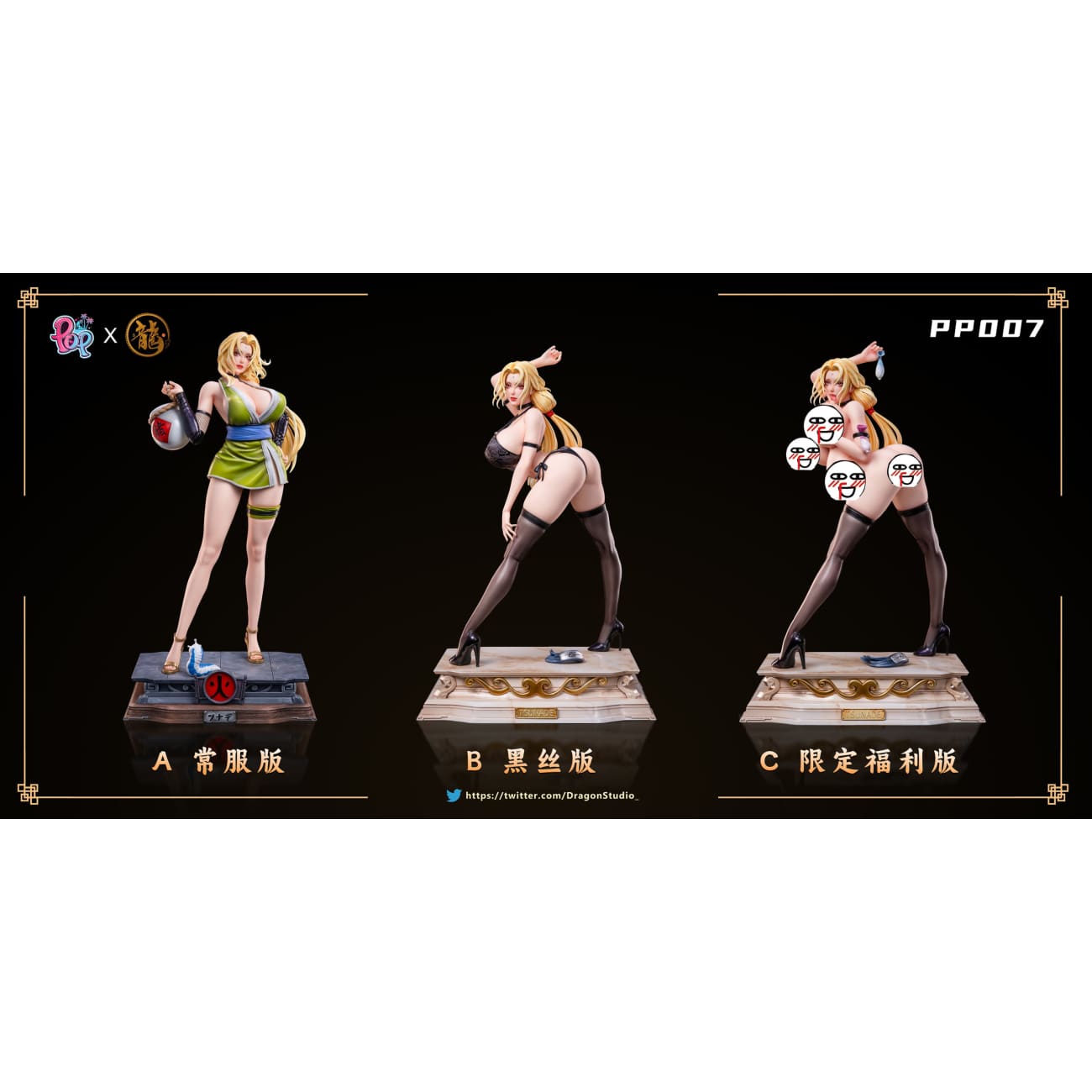 Dragon Studio X POP Studio - Tsunade [PP007][Cast Off][3 Variants]