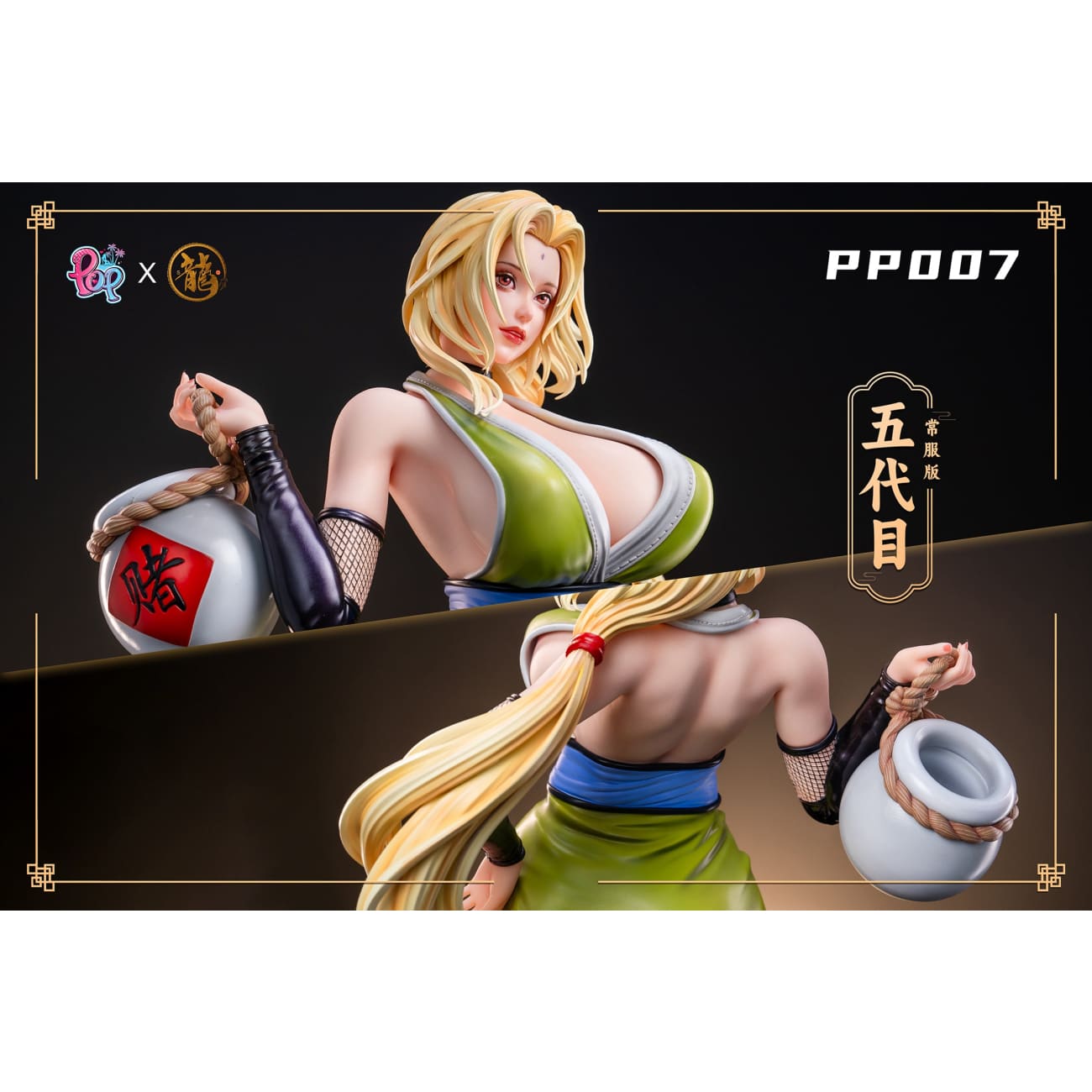 Dragon Studio X POP Studio - Tsunade [PP007][Cast Off][3 Variants]